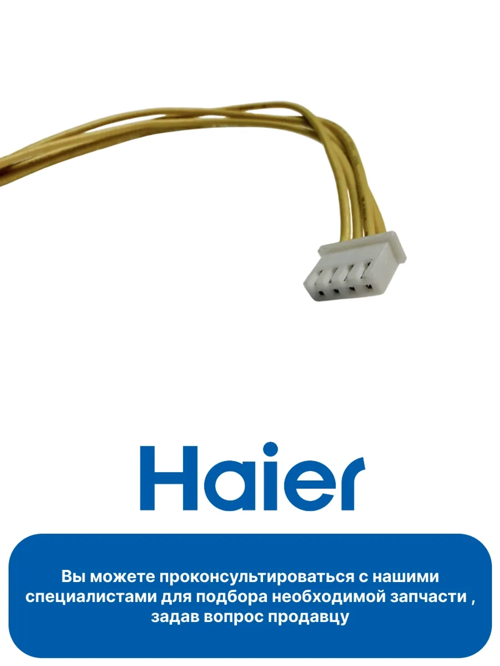 Шлейф 0290400165