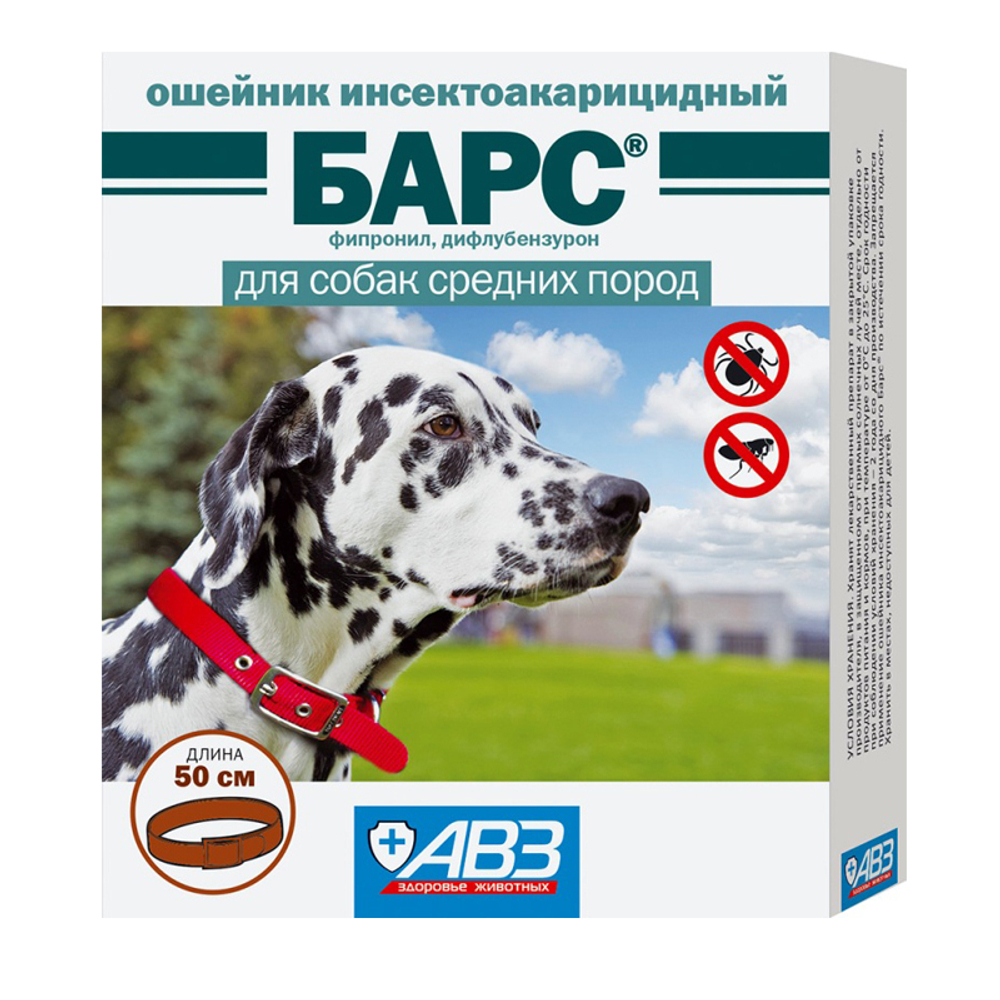 АВЗ Барс ошейник инсектоакарицидный