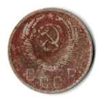 15 копеек 1952 СССР F+