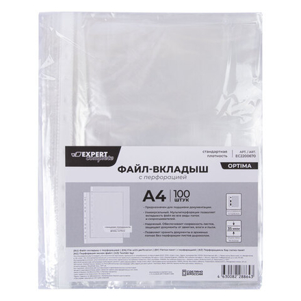 Файл с перфорацией А4 / 0,035мм / 100 шт/уп., глянцевые, OPTIMA