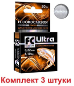 Леска FC ULTRA Fluorocarbon Coated зимняя 0,12 мм 1 шт