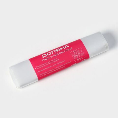 Фасовочные пакеты «Стандарт» (17х28 см) - 50 шт. (Цвет: не задано)