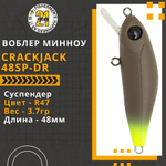 Воблер Crackjack 48F-DR 48мм. 3.6гр. 1.8-2.0 м. R47