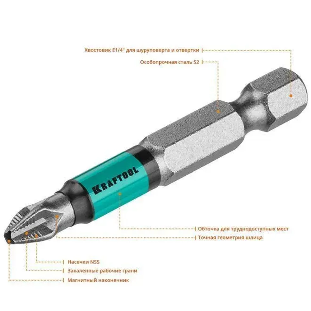 Биты KRAFTOOL PH2 50 мм, 10 шт. 26122-2-50-10