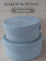 Корзина для хранения плетенаяя