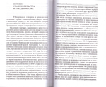 Религиозные судьбы великих людей русской нацио­нальной культуры