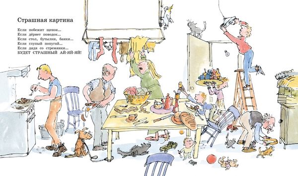 У меня в ушах бананы. Прикольные стихи.