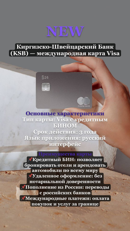 Зарубежная банковская карта