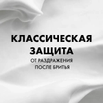 Gillette Пена для бритья Защита "Ментол" 200мл