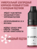 Пигмент для губ NYSE "Cardinal" РАСПРОДАЖА