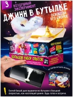 Набор для опытов "Научно Нескучно"