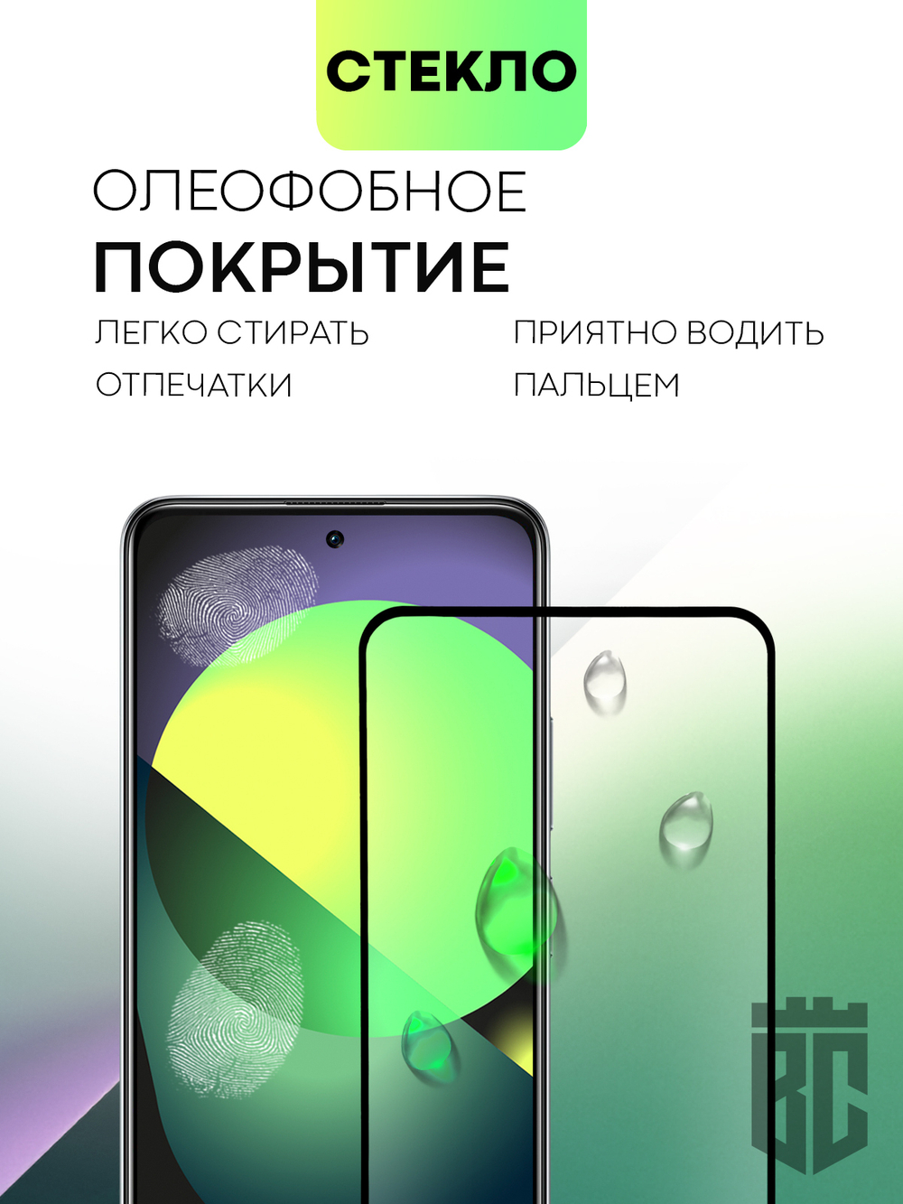 Набор стекол BROSCORP для Poco X3 GT оптом (арт. XM-PX3(GT)-FSP-SET2)