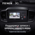 Teyes X1 10,2" для KIA Sorento 3 2014-2017