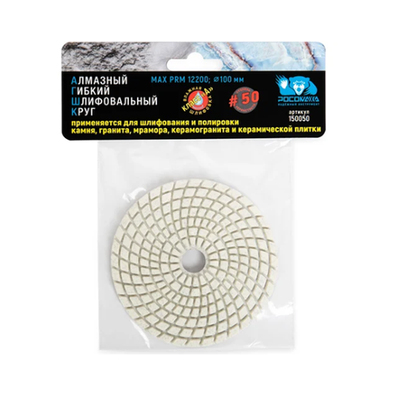 Алмазный гибкий шлифовальный круг 100 мм мокрая шлифовка зерно 2500 "РОСОМАХА" (152500)