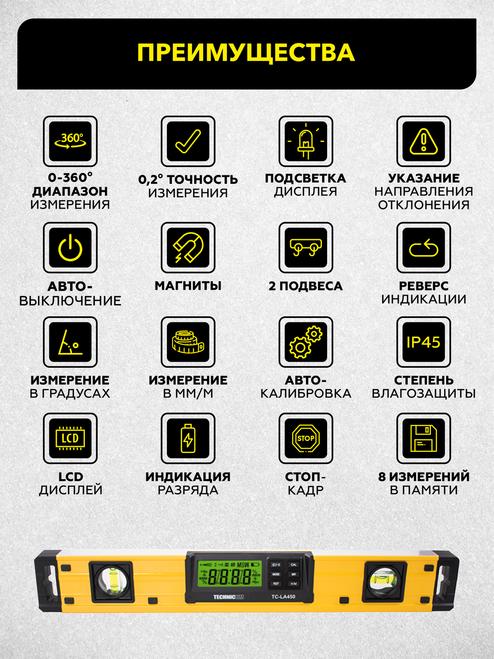 Уровень-угломер электронный с магнитом  450 мм TECHNICOM TC-LA450