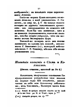 Московский телеграф. Часть 9 | Коллектив авторов