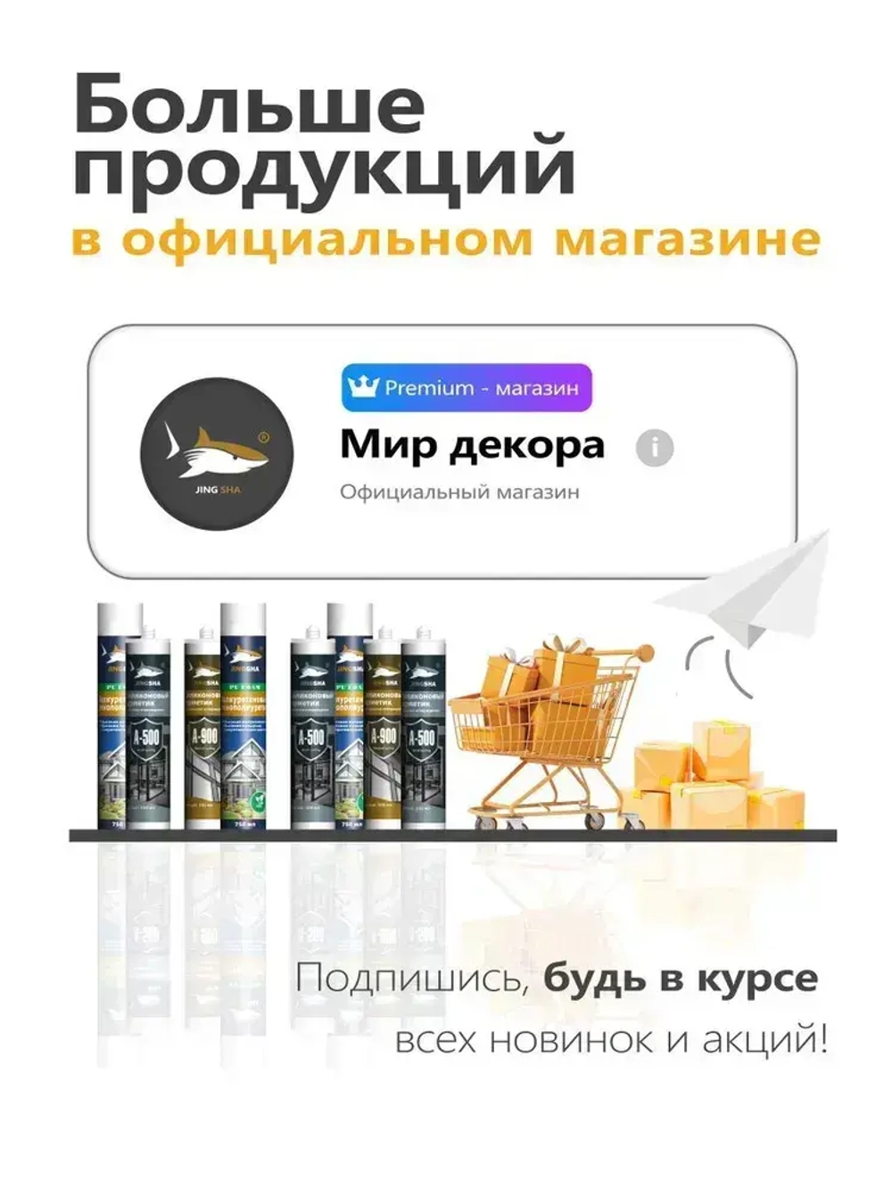 Нейтральный силиконовый герметик, белый, 300 мл, 1 шт