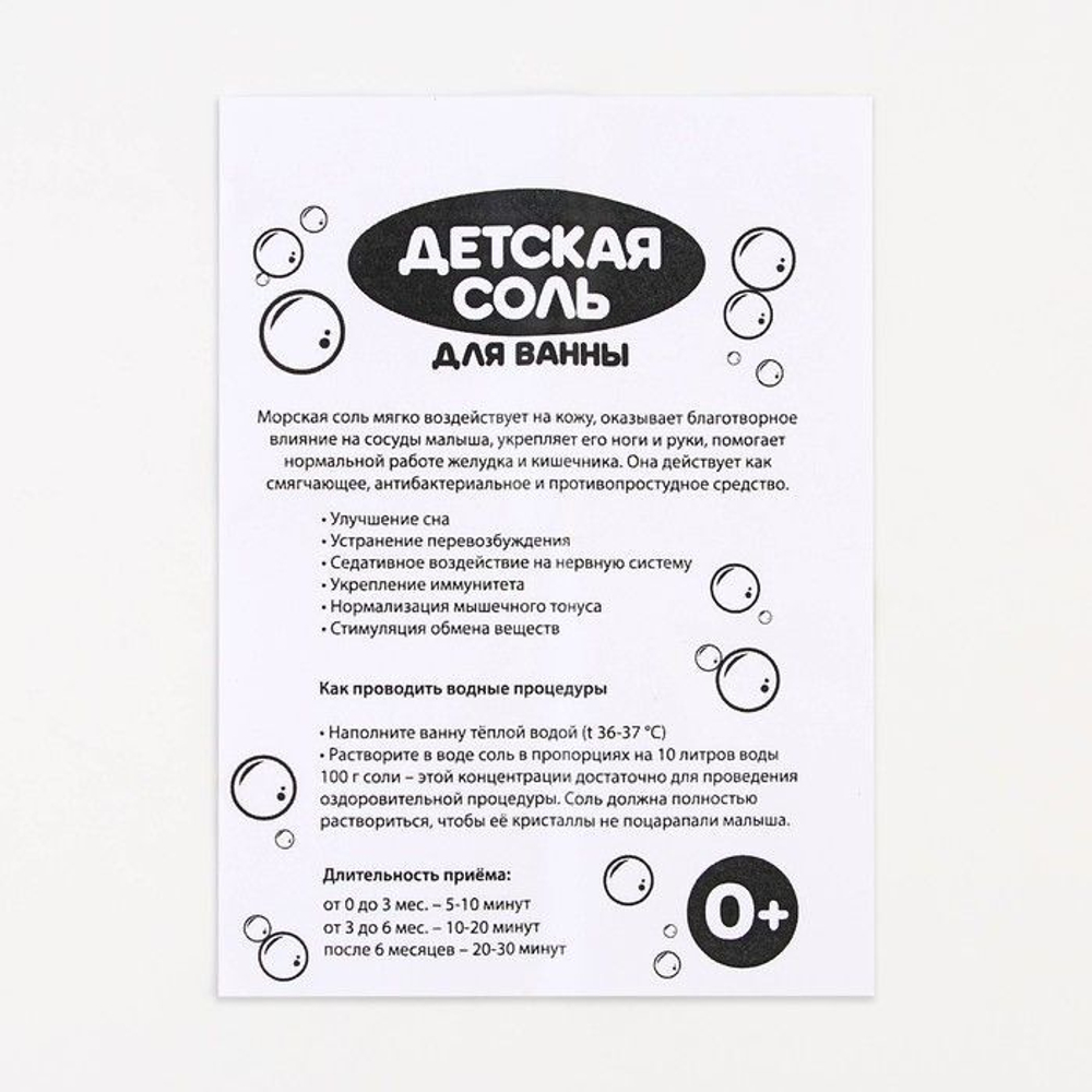 Детская соль для ванны «Утенок» с ароматом лаванды - 400 гр. (Цвет: не задано)