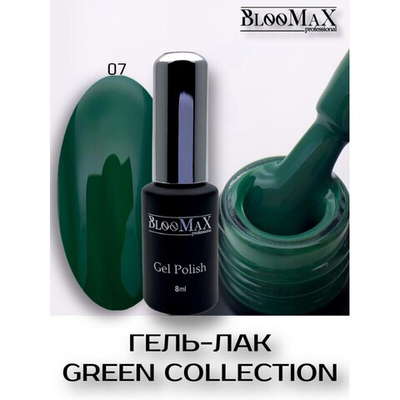 BlooMax  GREEN 07, 8 мл