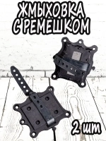 Жмых с ремешком
