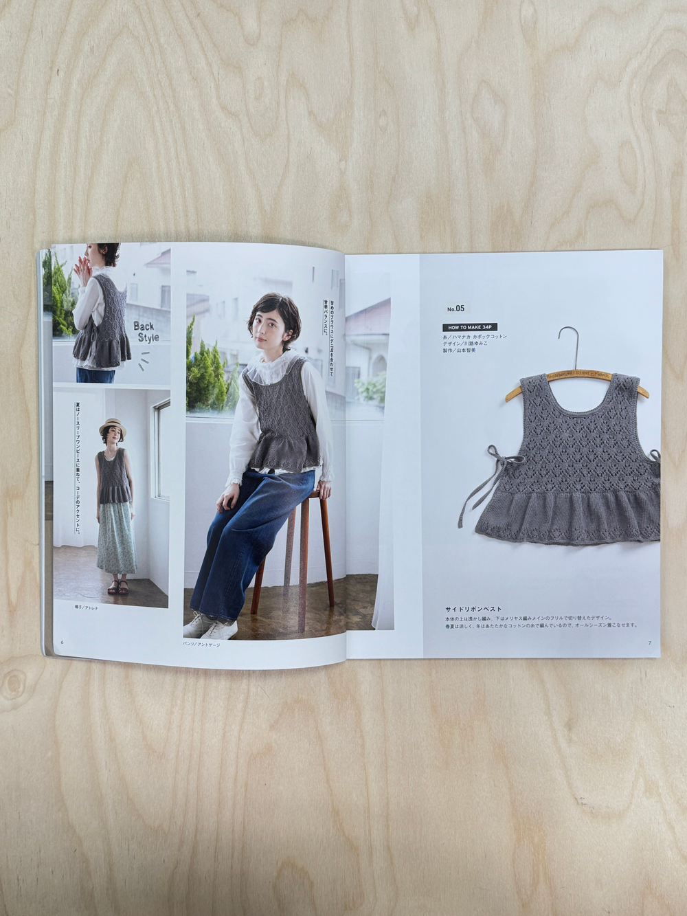 вязаные жилеты