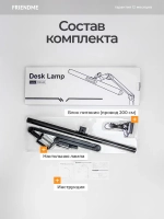 Светильник FRIENDME бестеневой настольный на струбцине светодиодный No. 23 черный. Яркость - 1300 lum. 24W.