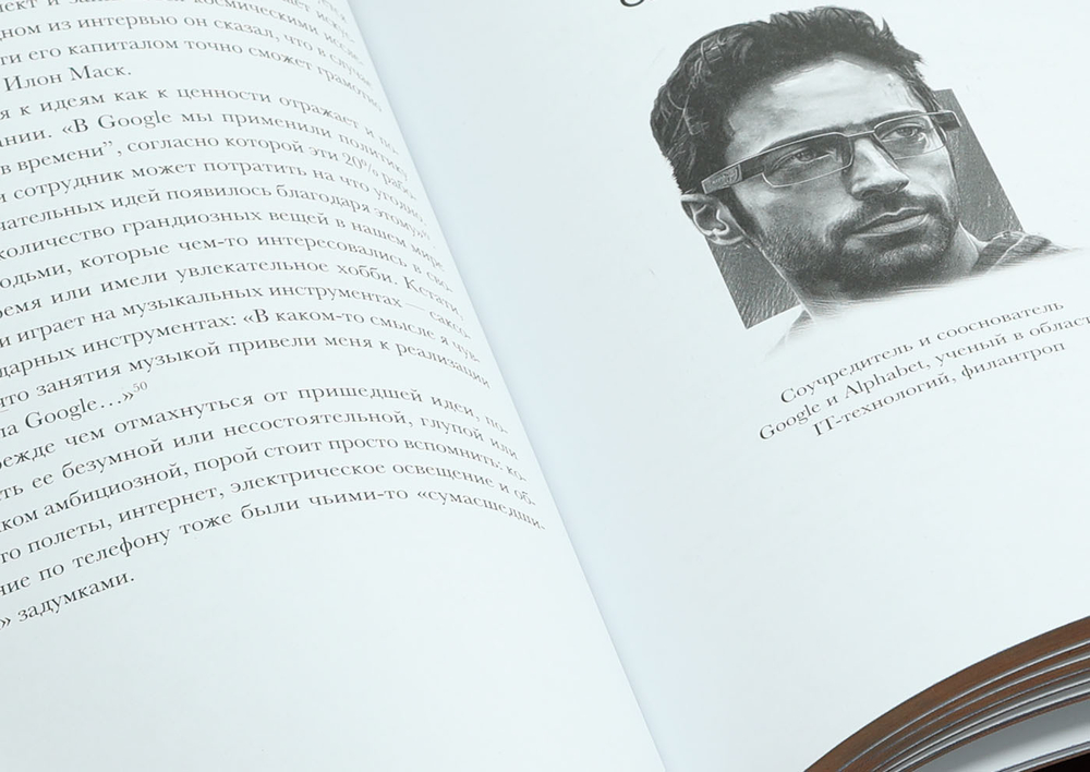 Правила жизни. 30 самых богатых людей планеты