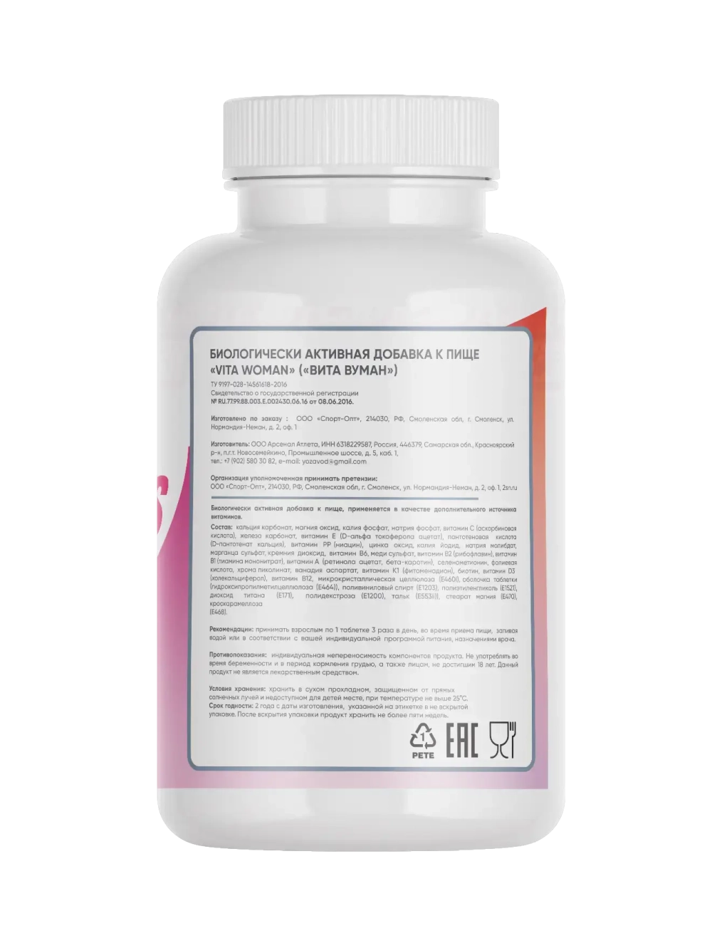 Vita Women's Plus 90 tabs (2SN)