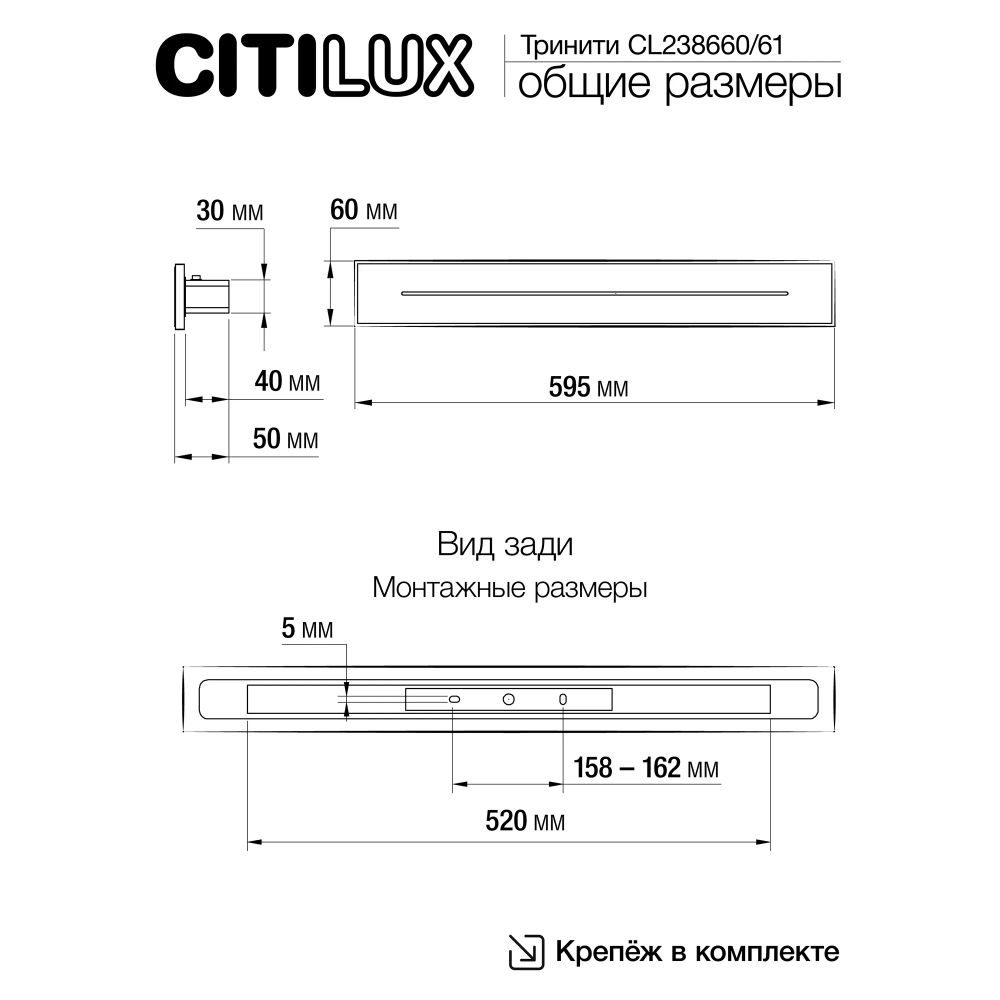 Citilux Тринити CL238660 Настенный светодиодный светильник Белый
