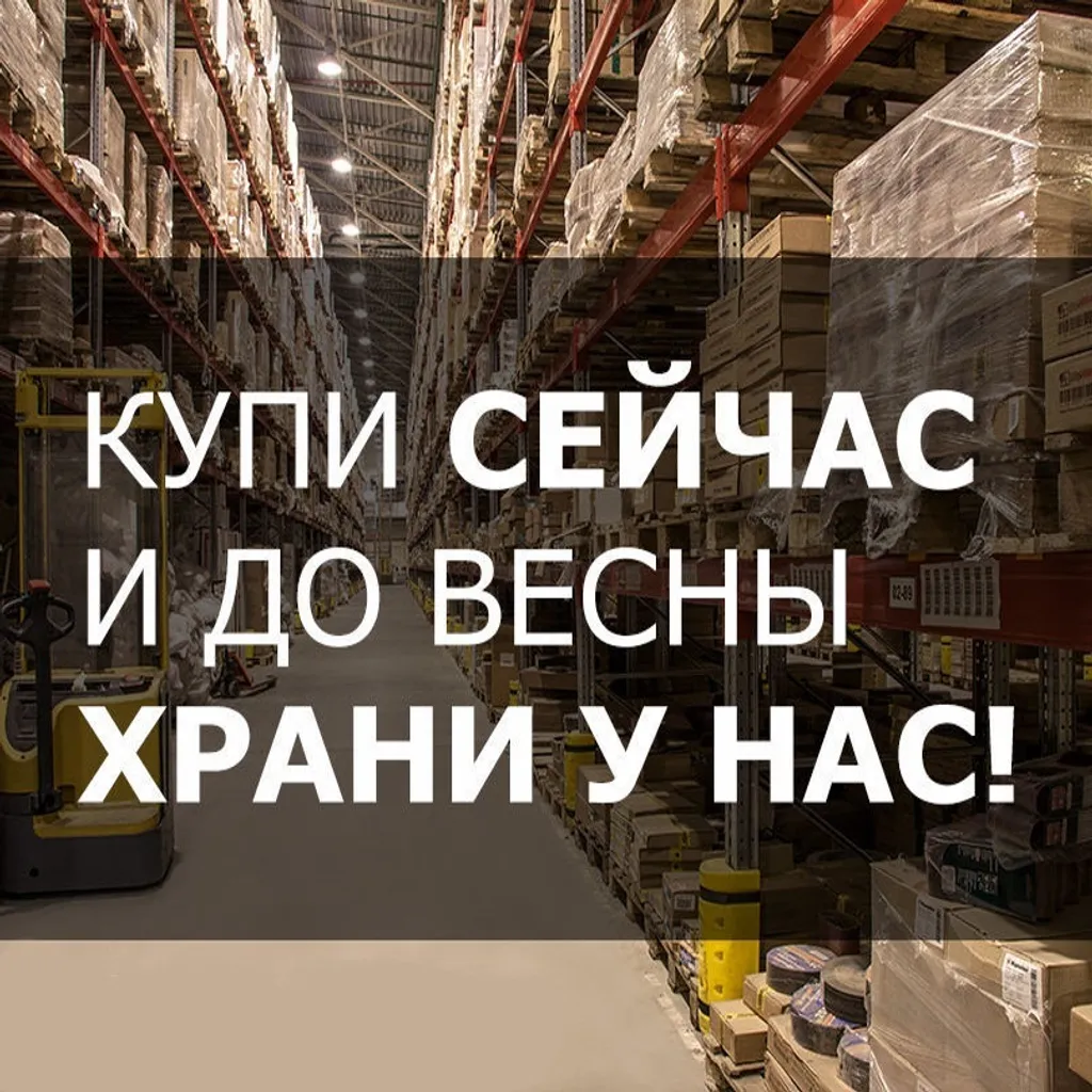 Время покупать! «Оплати сейчас – забирай потом»