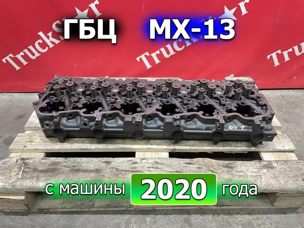 Головка блока цилиндров 2020 год.