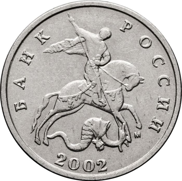 5 копеек 2002 М