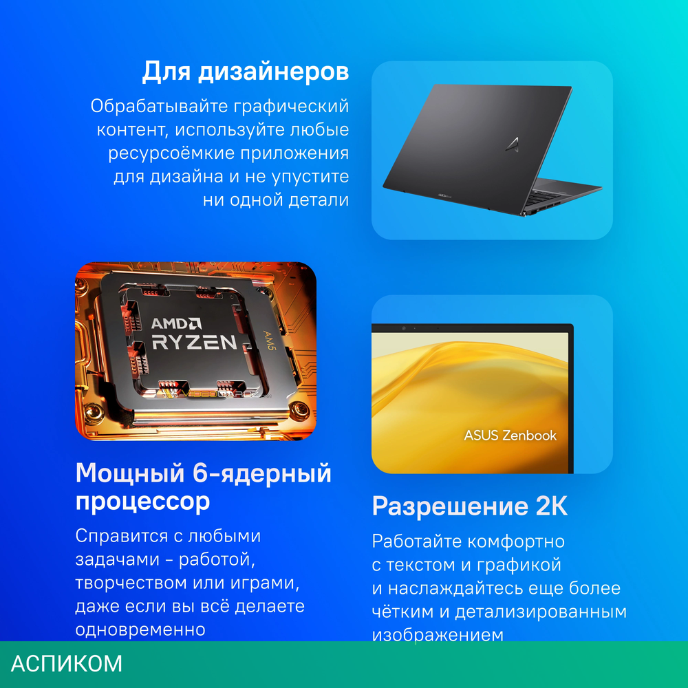 Ноутбук Asus Zenbook 14 UM3402YA-KP854