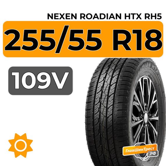 Nexen Roadian HTX RH5 255/55 R18 109V XL