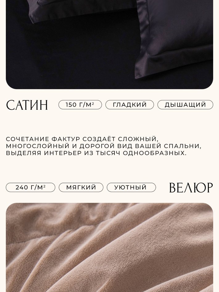 Комплект постельного белья на резинке с одеялом Вельвет Премиум «Вечерний покой»