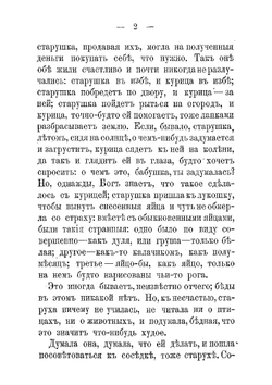 Повести, рассказы и сказки для детей от 8 до 12 лет | Чистяков Михаил Борисович