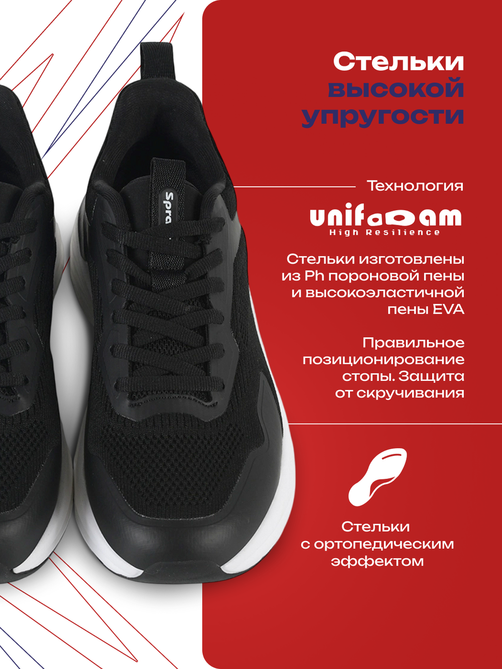 Кроссовки SPRANDI