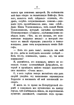 Корделия. Миньона. Петербургская идиллия. Кожаный актер. Проводы. Мир праху | Иван Леонтьевич Щеглов