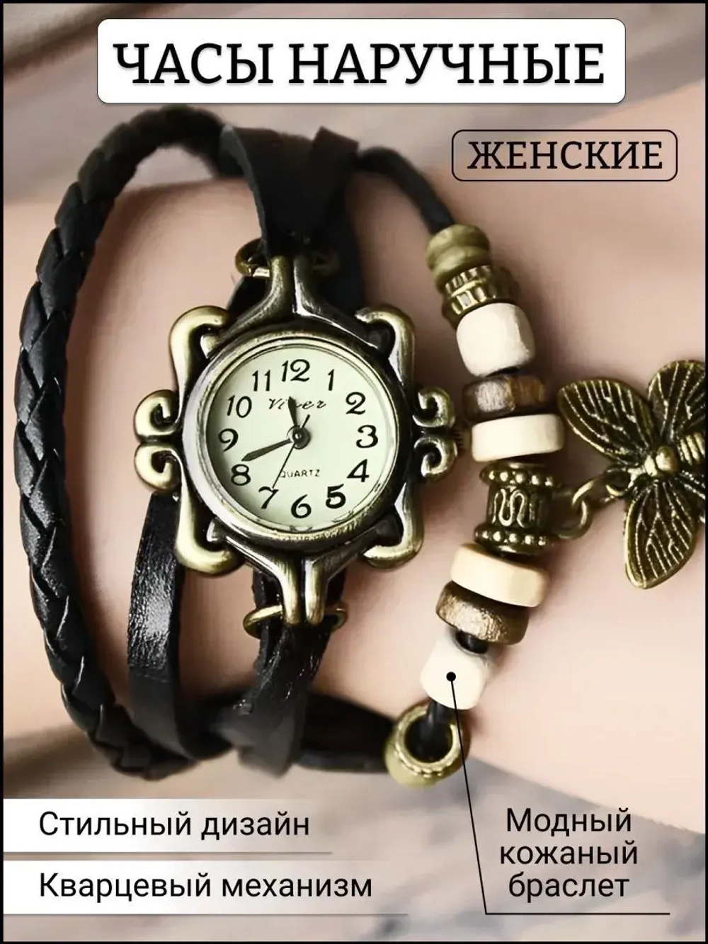 Часы наручные кварцевые на кожаном ремешке, коричневый/черный W2911200-04