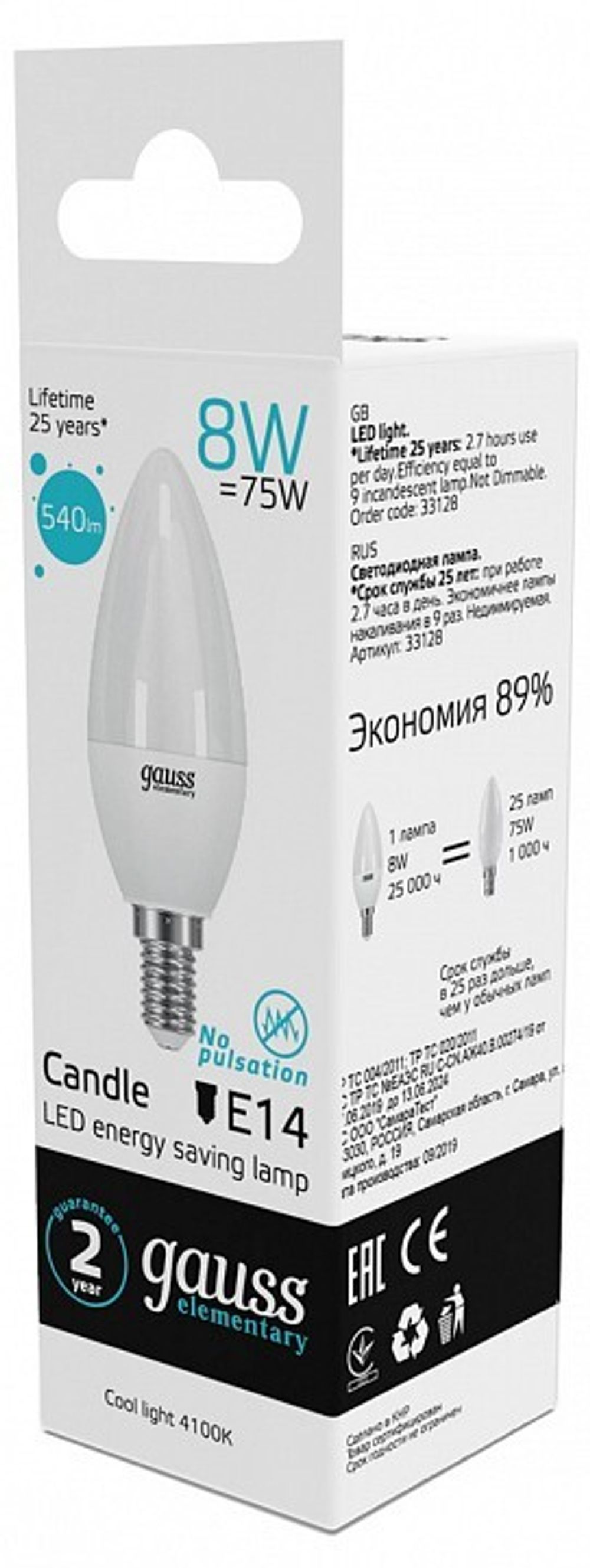 Лампа светодиодная Gauss  E14 8Вт 4100K 33128
