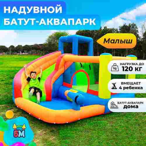 Батут для дачи с бассейном "Малыш" 3,1*2,8*2,1 м