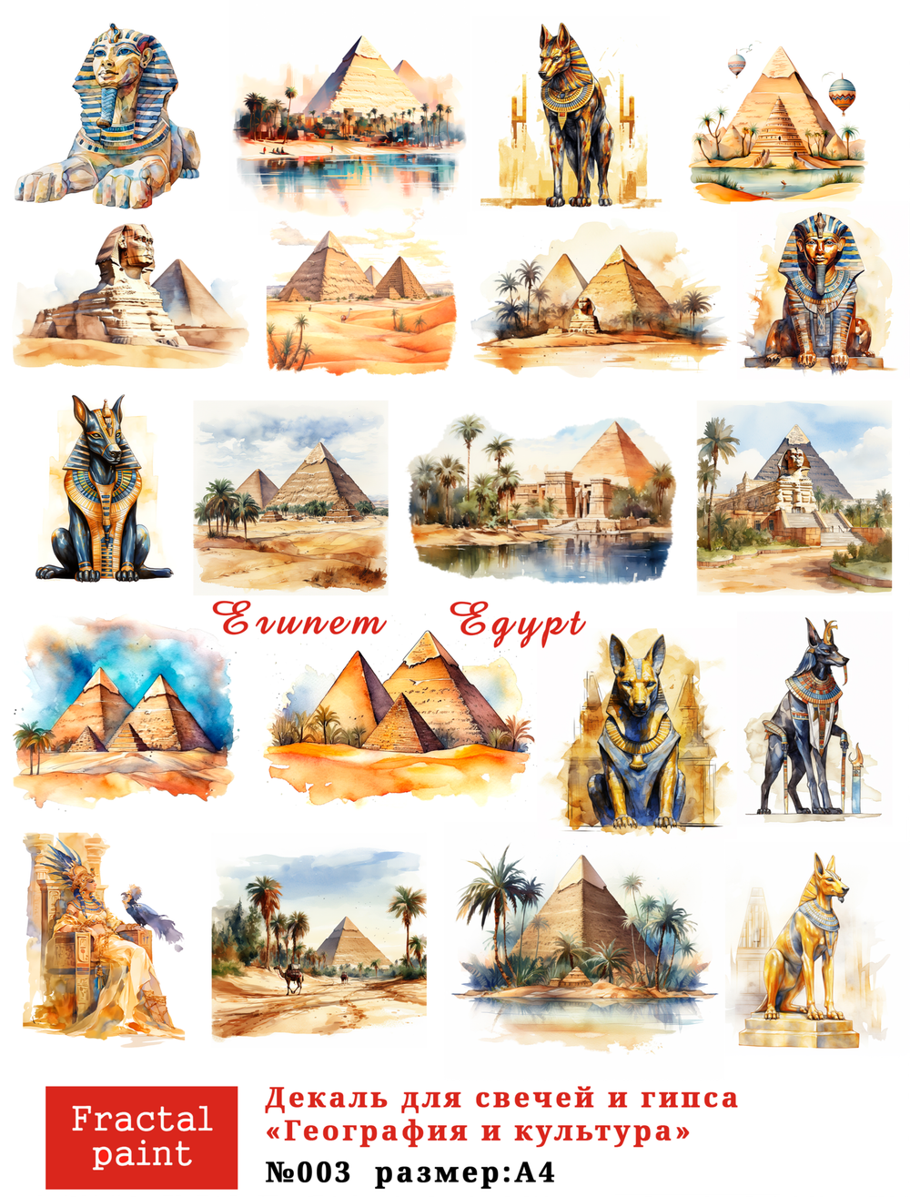 Трансфер переводной - декаль для свечей и гипса география, культура 003