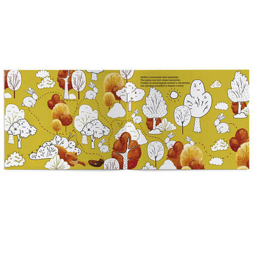 Раскраска с заданиями «Кот в сапогах»