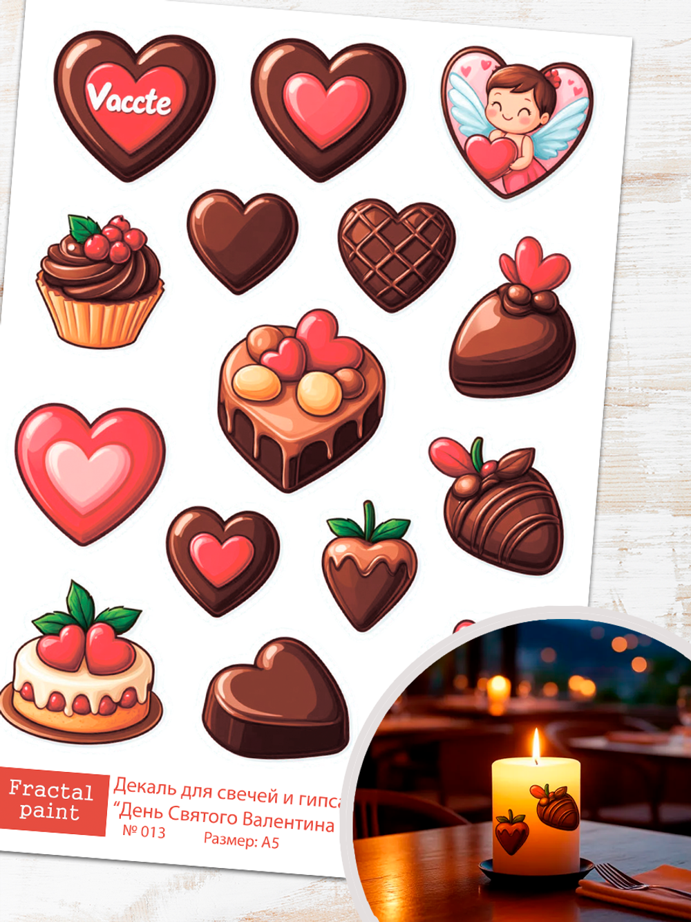 Трансфер переводной - декаль для свечей и гипса день святого валентина 013 А5