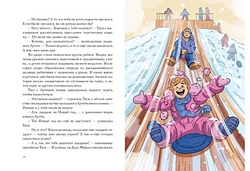 Веришь или нет?