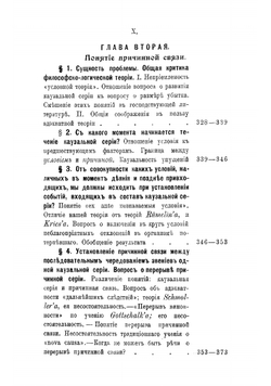 Влияние вины потерпевшего на размер возмещаемых ему убытков | Тихон Михайлович Яблочков