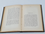 "Собрание сочинений Эдгара По в пяти томах". Эдгар По. 1913г. - антикварное издание