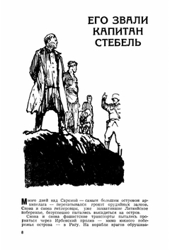 Журнал "Искатель". № 04, 1962 | Коллектив Авторов