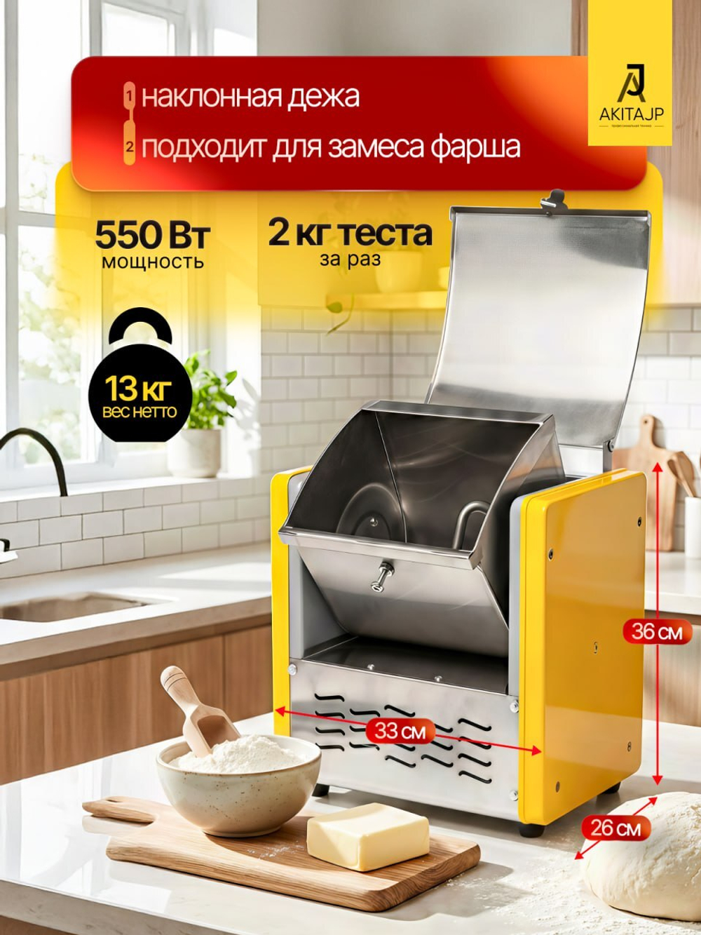 Спиральный тестомес Dough Mixer AKITAJP HO-SS2, миксер для замеса крутого теста с чашей 5 литров