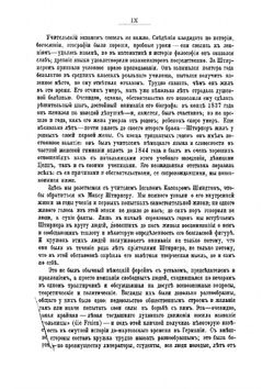 Единственный и его собственность | Макс Штирнер